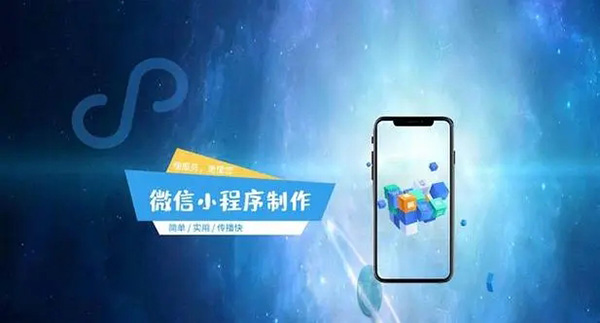 温江区小程序开发：web网站需要注意哪几个方面