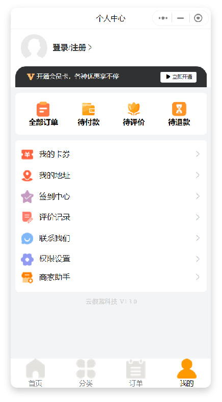 云很蓝小程序